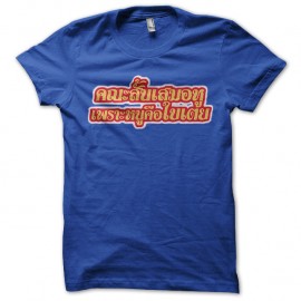 Shirt thailandais paroles chanson bleu pour homme et femme