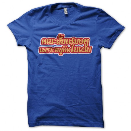 Shirt thailandais paroles chanson bleu pour homme et femme