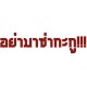 Shirt écriture thailandaise blanc pour homme et femme