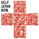 Shirt aidez le japon QR code blanc pour homme et femme