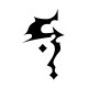Shirt raziel clan symbol blanc pour homme et femme