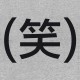 Shirt LOL japonais gris pour homme et femme