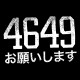 Shirt Japon 4649 Yoroshiku noir pour homme et femme