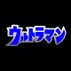 Shirt ultraman japan font noir pour homme et femme