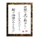 Shirt signs last samurai blanc pour homme et femme