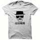Shirt Breaking bad représentant Heisenberg noir/blanc pour homme et femme
