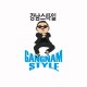 Shirt Gangnam Style Choregraphie Danse blanc pour homme et femme