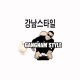 Shirt Gangnam Style WC toilettes blanc pour homme et femme