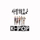 Shirt Kpop boys band manga groupe blanc pour homme et femme
