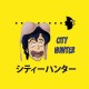 Shirt City Hunter Nicky Larson version soutien gorge jaune pour homme et femme