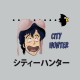 Shirt City Hunter Nicky Larson manga soutien gorge gris pour homme et femme