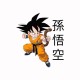 Shirt Son Goku Manga Dragon ball blanc pour homme et femme