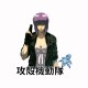 Shirt Ghost in the shell original blanc pour homme et femme