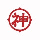 Shirt manga Symbol Dieu Kami's kanji blanc pour homme et femme